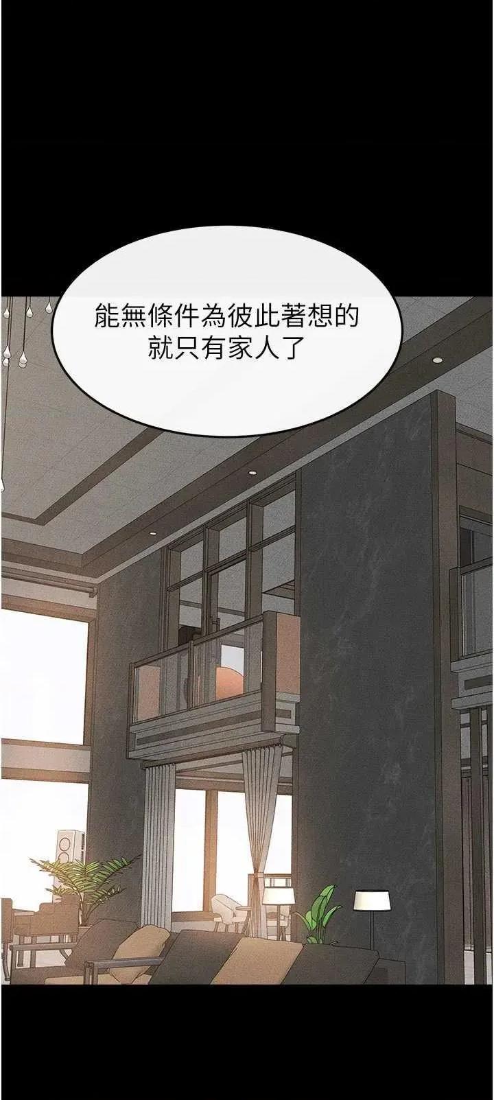 繼母與繼姐 繼母與繼姐 74 第11页