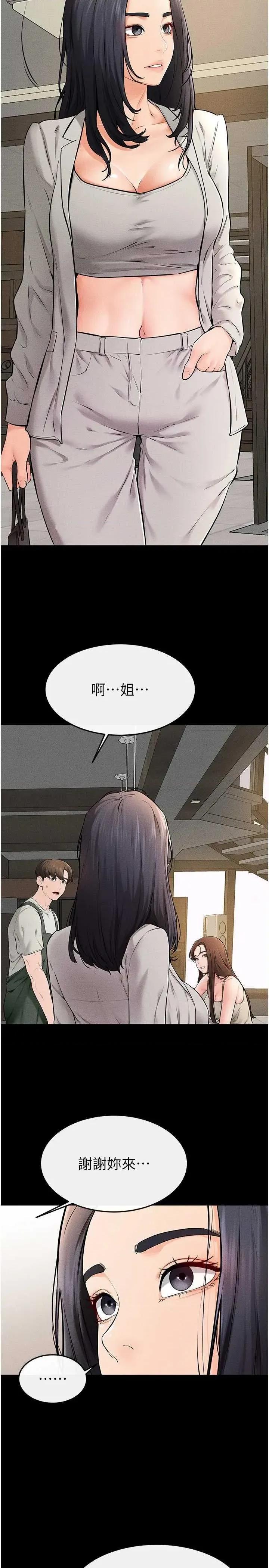 繼母與繼姐 繼母與繼姐 74 第13页