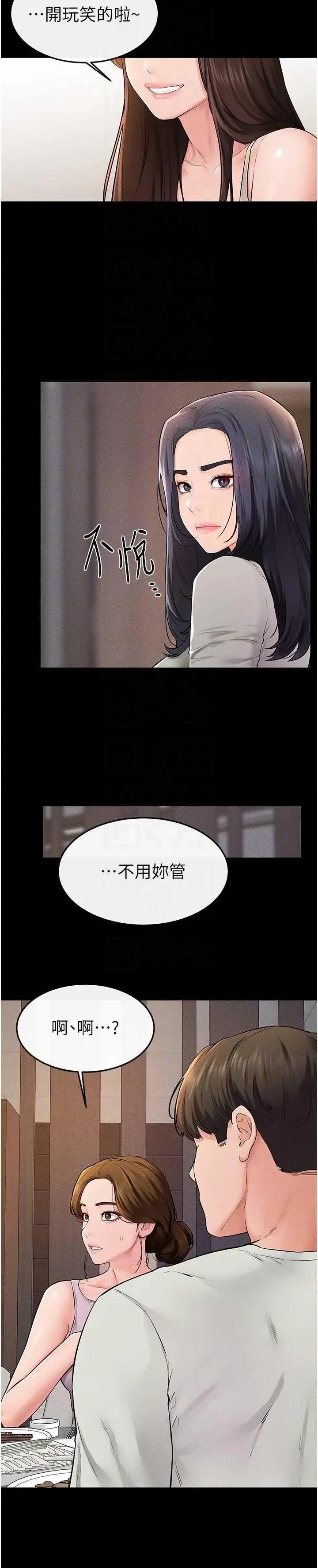 繼母與繼姐 繼母與繼姐 74 第22页