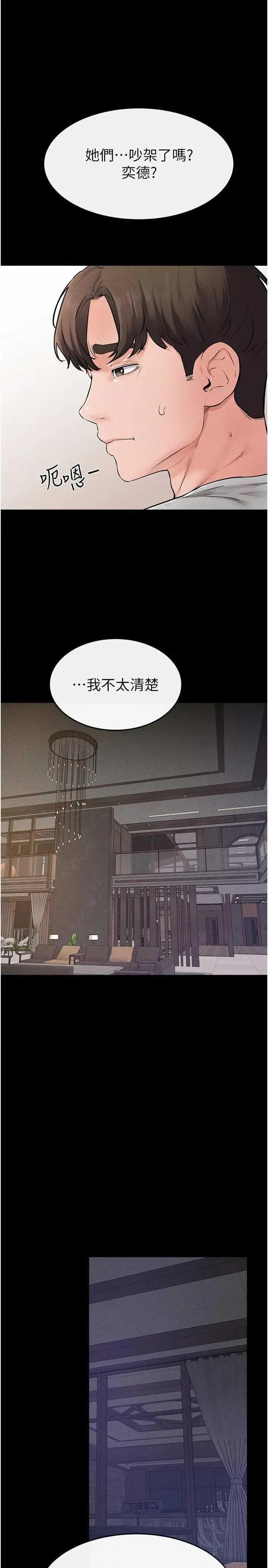 繼母與繼姐 繼母與繼姐 74 第23页