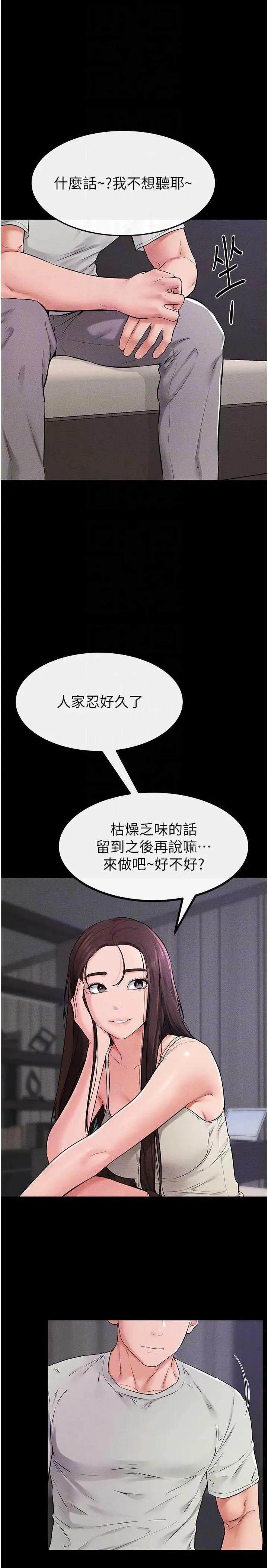 繼母與繼姐 繼母與繼姐 74 第26页