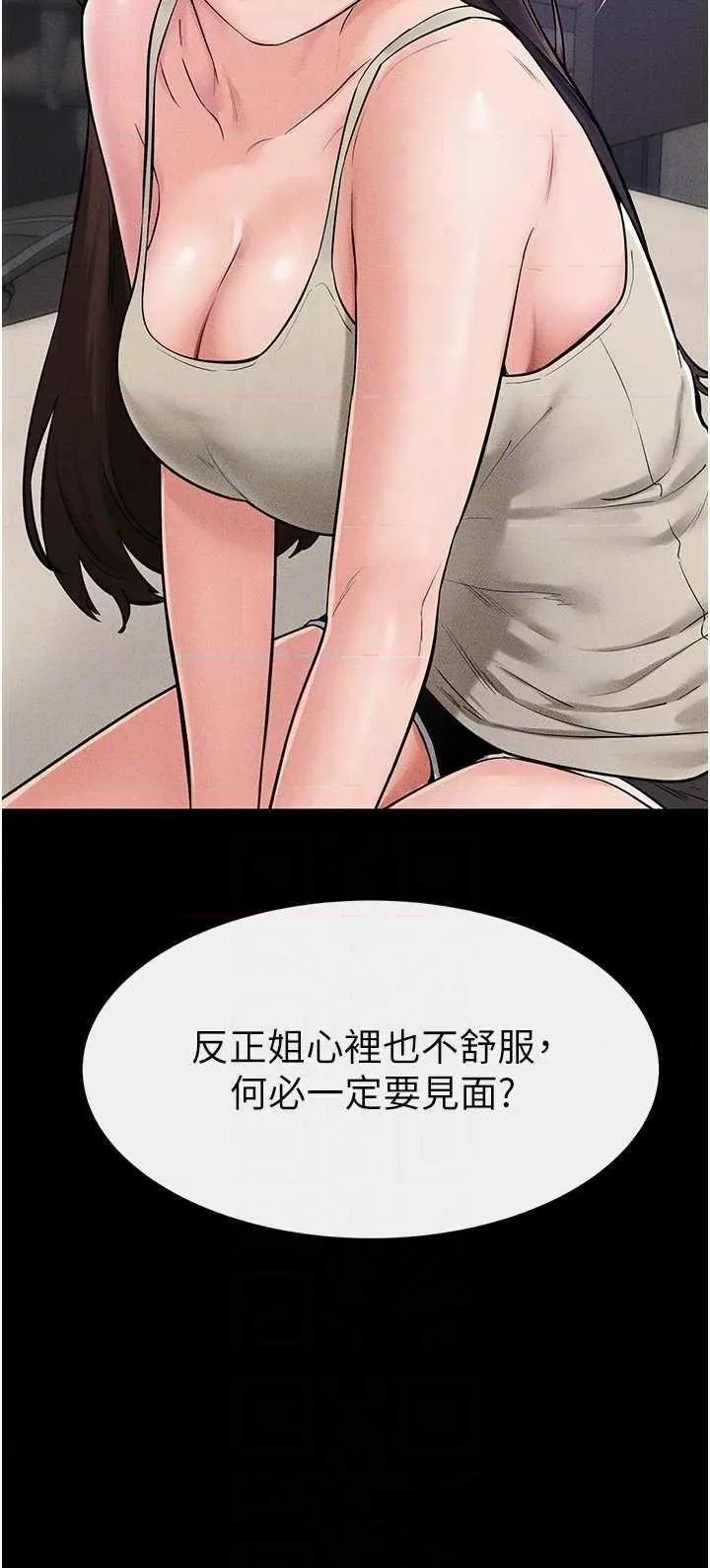 繼母與繼姐 繼母與繼姐 74 第28页