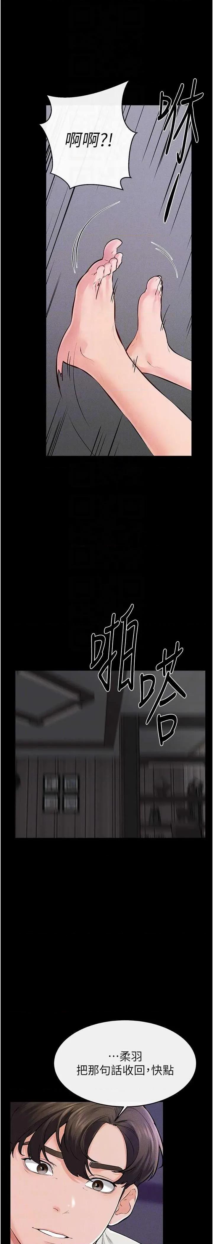 繼母與繼姐 繼母與繼姐 74 第30页
