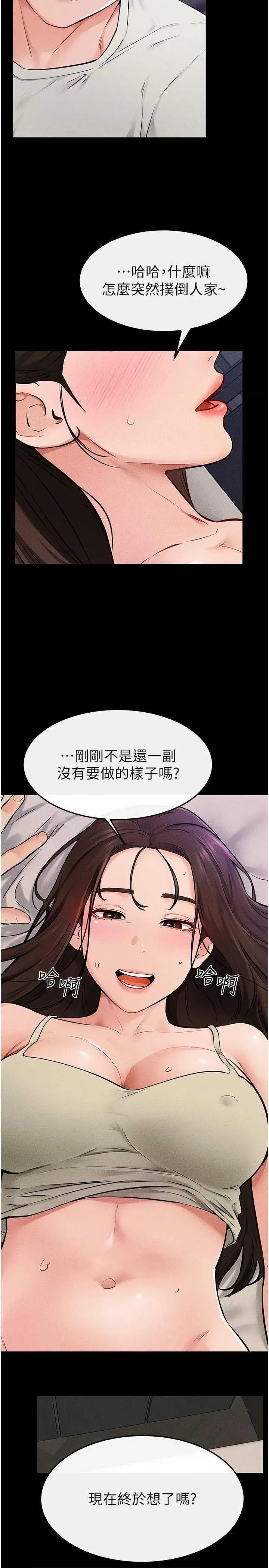 繼母與繼姐 繼母與繼姐 74 第31页
