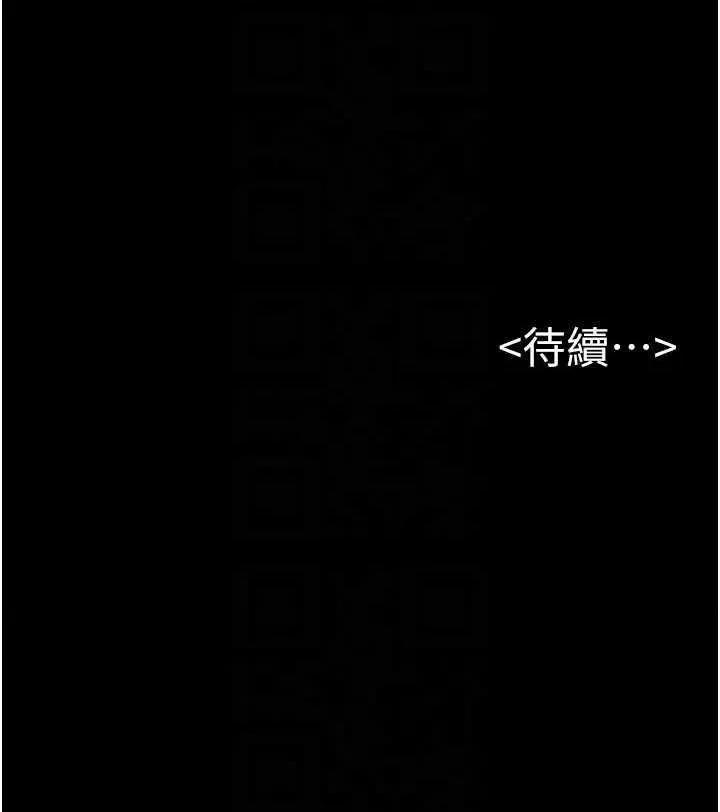 繼母與繼姐 繼母與繼姐 74 第32页