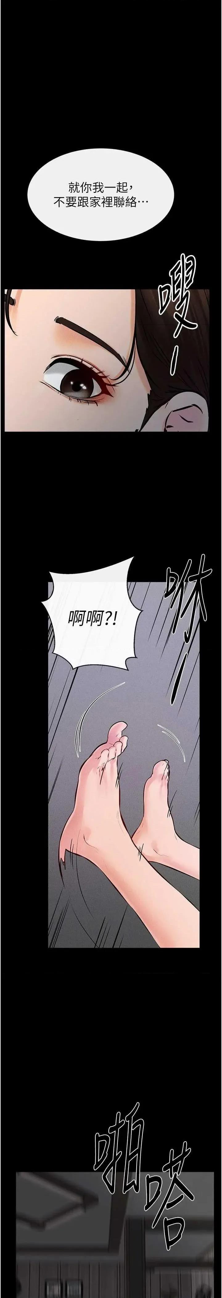 繼母與繼姐 繼母與繼姐 75 第1页