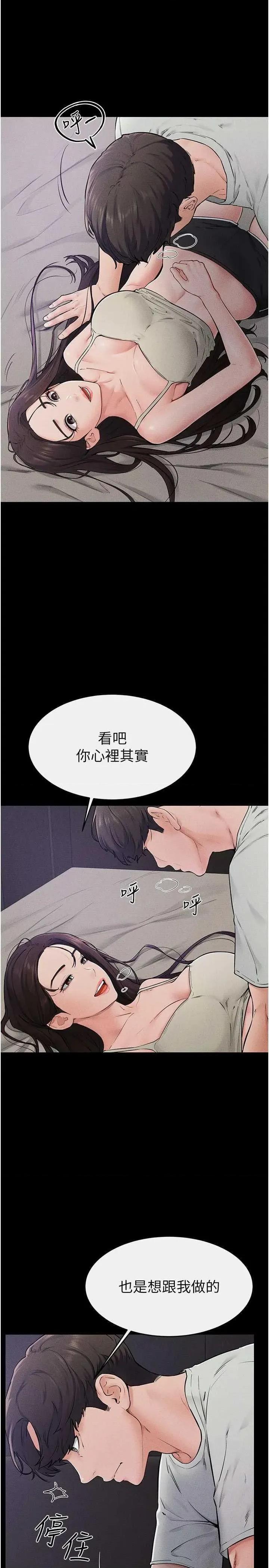 繼母與繼姐 繼母與繼姐 75 第4页