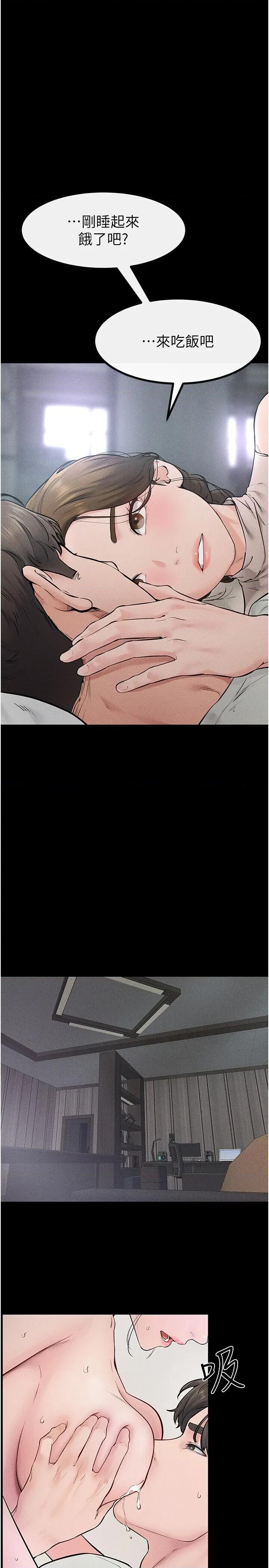 繼母與繼姐 繼母與繼姐第76話 媽媽的母乳令人上癮 第1页