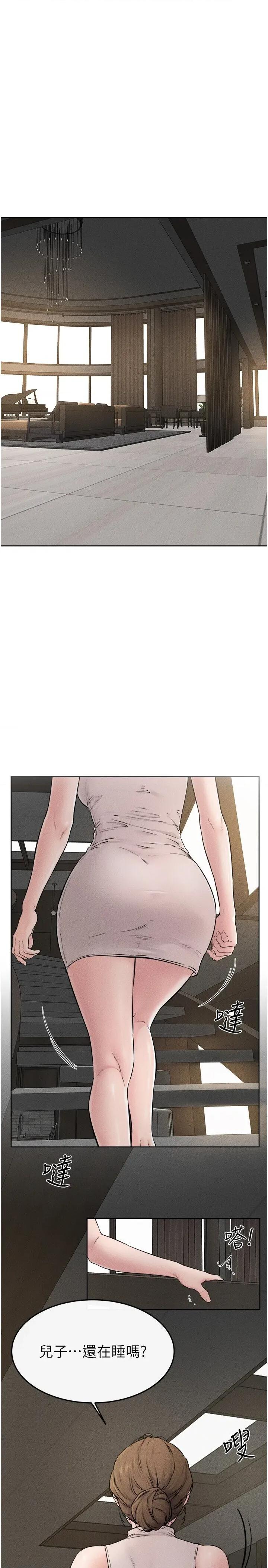 繼母與繼姐 繼母與繼姐第76話 媽媽的母乳令人上癮 第4页