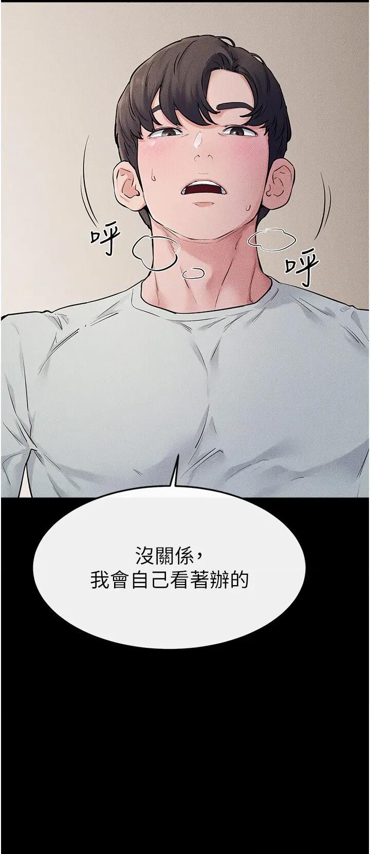繼母與繼姐 繼母與繼姐第76話 媽媽的母乳令人上癮 第16页