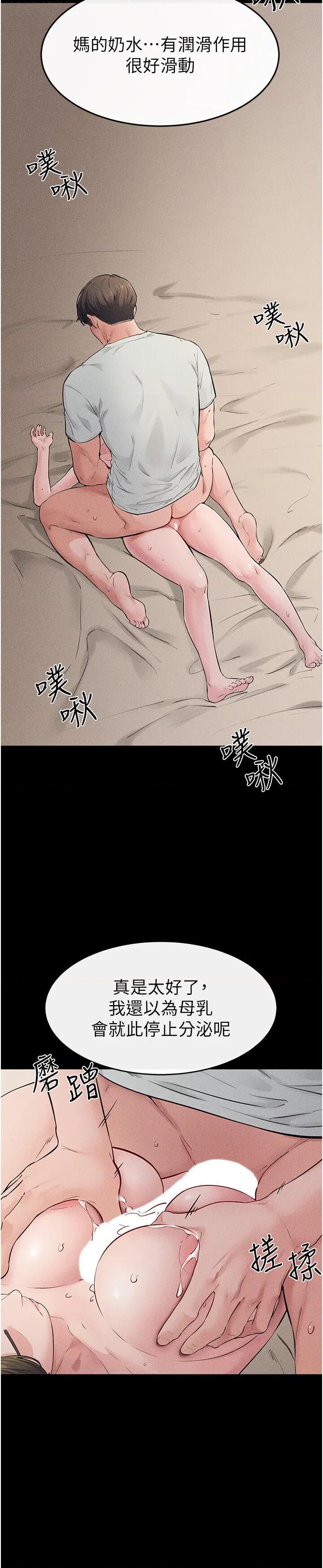 繼母與繼姐 繼母與繼姐第76話 媽媽的母乳令人上癮 第19页