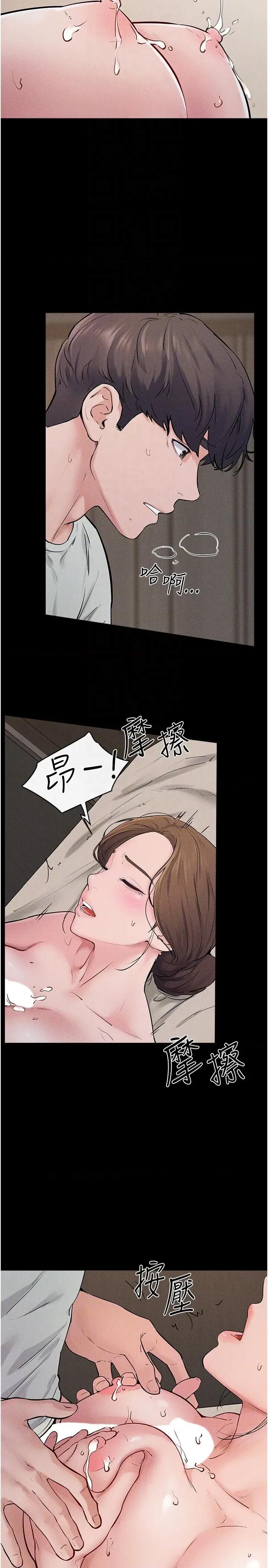 繼母與繼姐 繼母與繼姐第76話 媽媽的母乳令人上癮 第24页