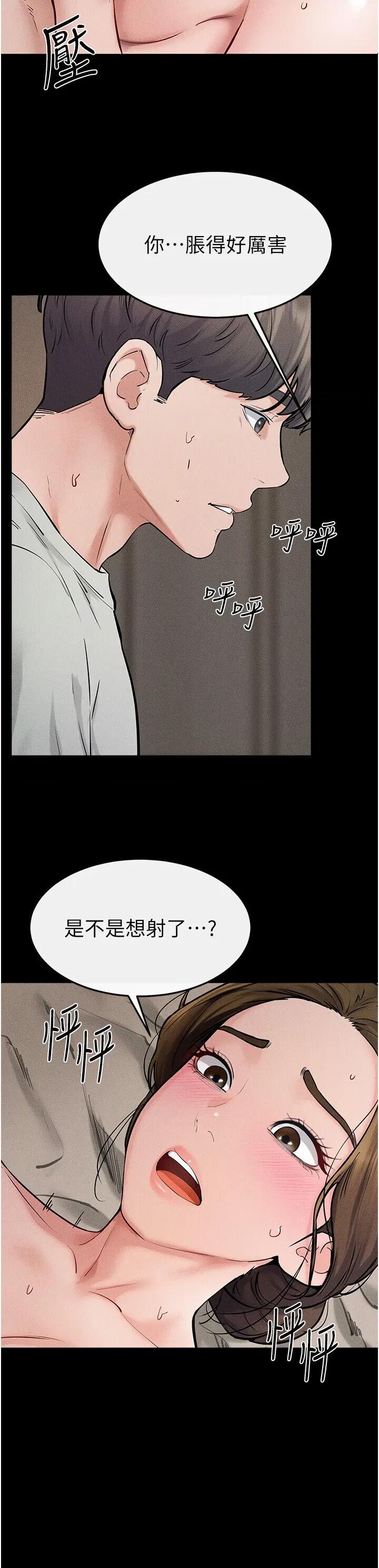 繼母與繼姐 繼母與繼姐第76話 媽媽的母乳令人上癮 第25页
