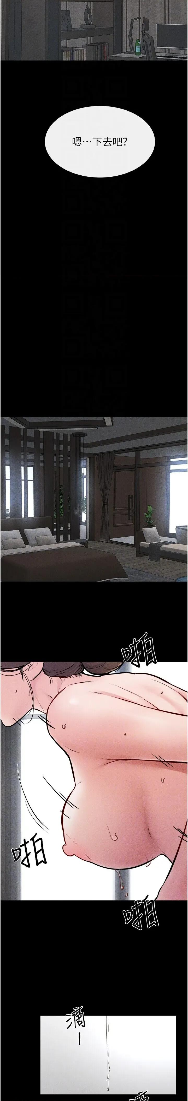 繼母與繼姐 繼母與繼姐第76話 媽媽的母乳令人上癮 第30页