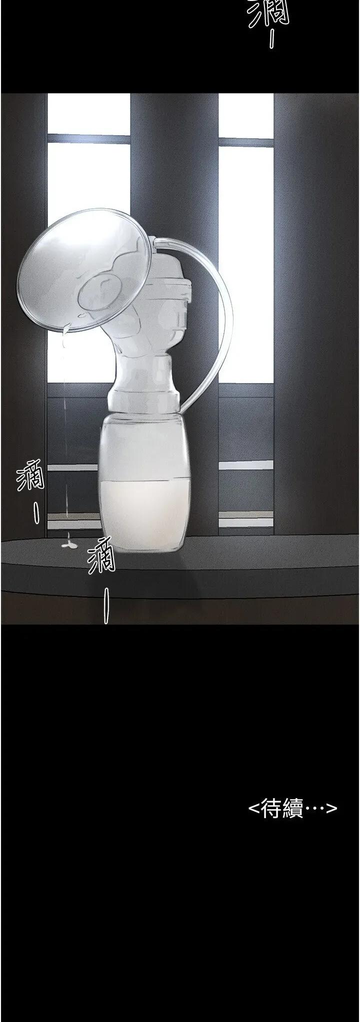 繼母與繼姐 繼母與繼姐第76話 媽媽的母乳令人上癮 第31页