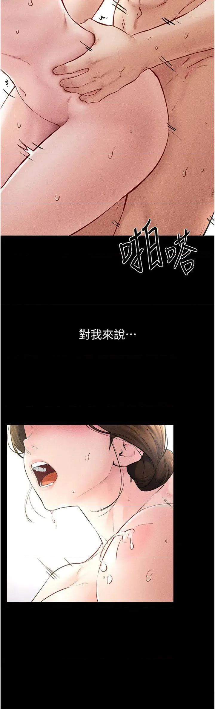繼母與繼姐 繼母與繼姐第77話 這就是失神的感覺嗎? 第11页
