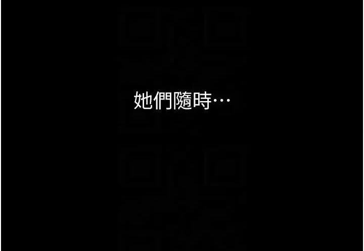 繼母與繼姐 繼母與繼姐第77話 這就是失神的感覺嗎? 第22页