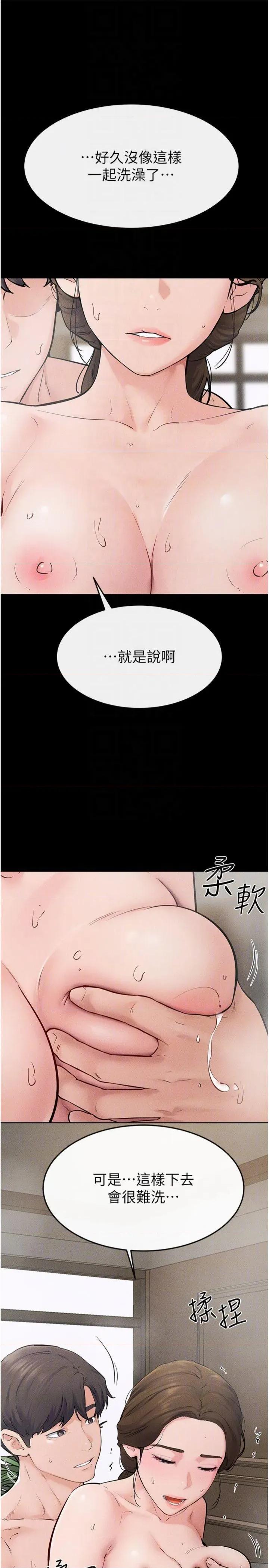 繼母與繼姐 繼母與繼姐第77話 這就是失神的感覺嗎? 第26页