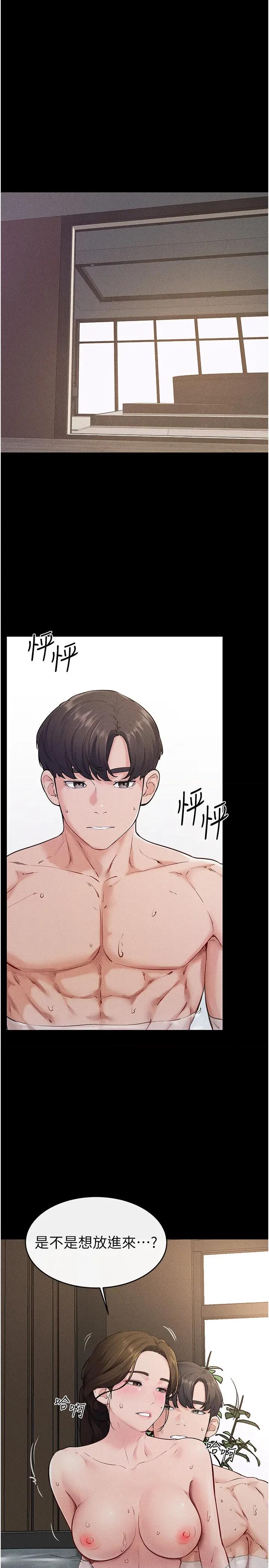 繼母與繼姐 繼母與繼姐第78話 任由兒子索取的母親 第4页