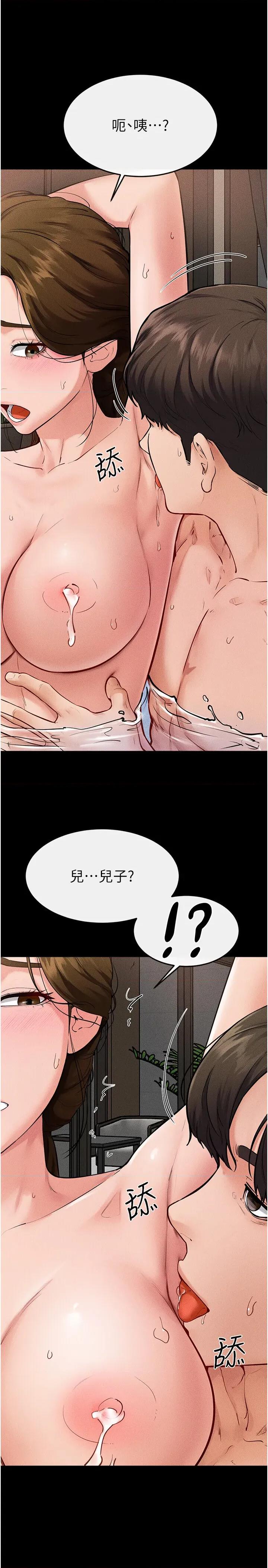 繼母與繼姐 繼母與繼姐第78話 任由兒子索取的母親 第17页