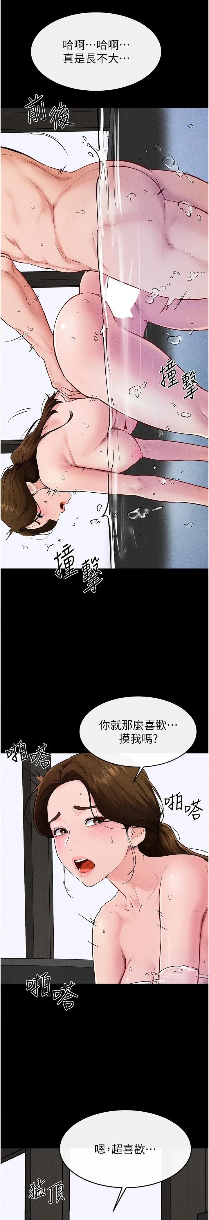繼母與繼姐 繼母與繼姐第78話 任由兒子索取的母親 第21页
