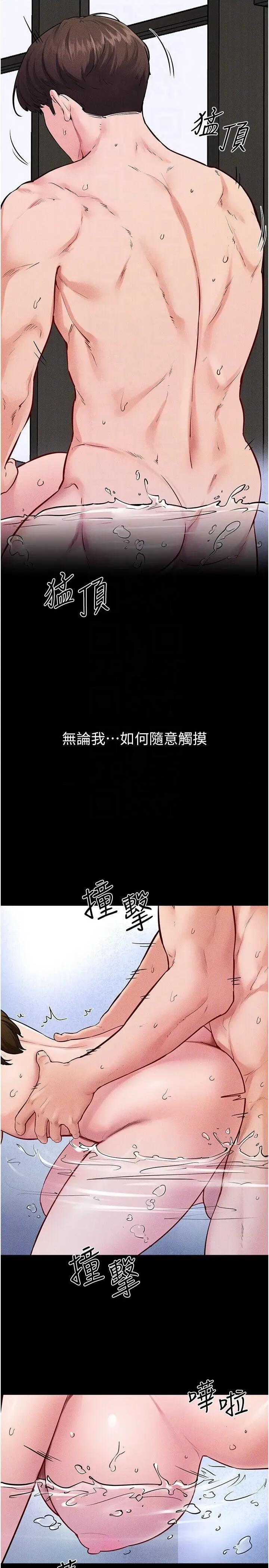 繼母與繼姐 繼母與繼姐第78話 任由兒子索取的母親 第22页