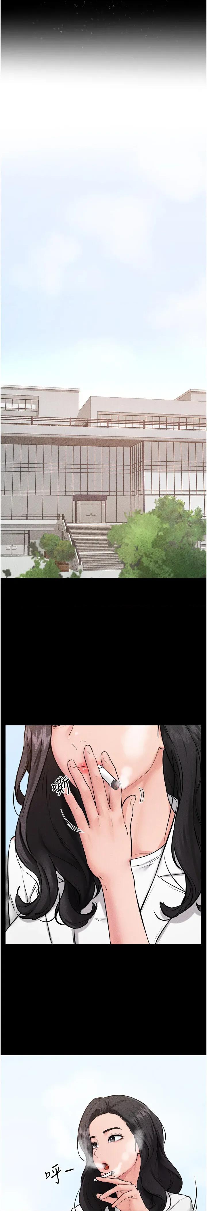 繼母與繼姐 繼母與繼姐第78話 任由兒子索取的母親 第29页