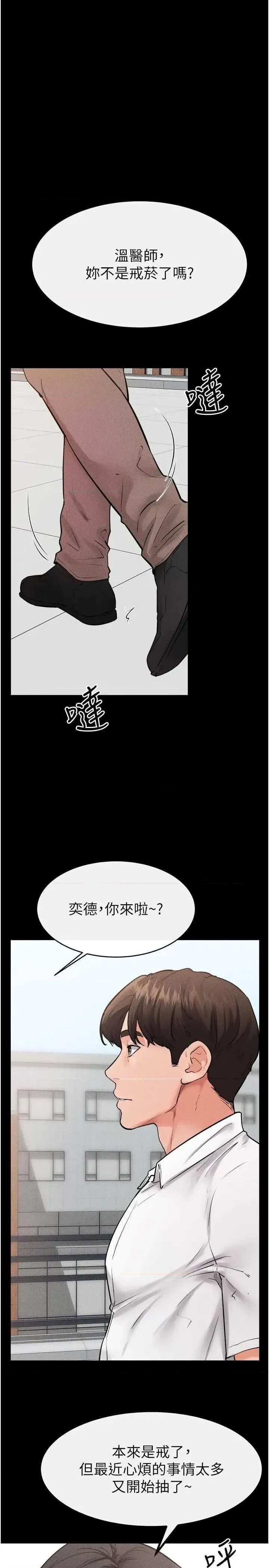 繼母與繼姐 繼母與繼姐 79 第1页