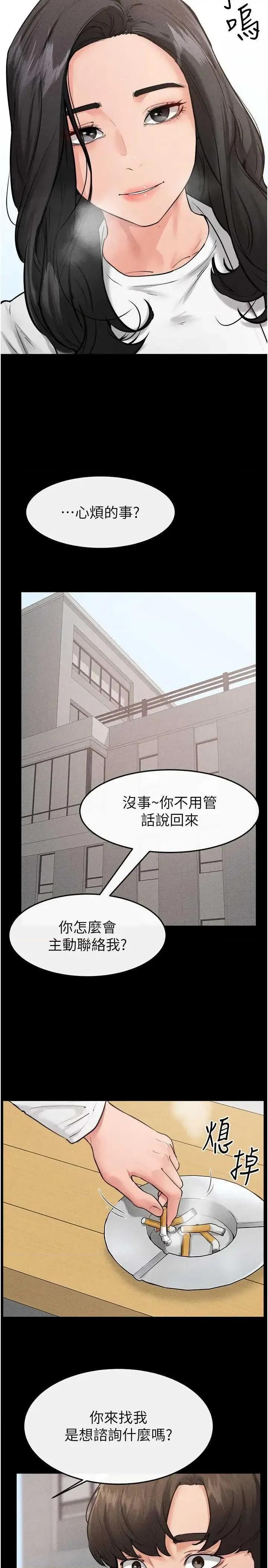 繼母與繼姐 繼母與繼姐 79 第2页