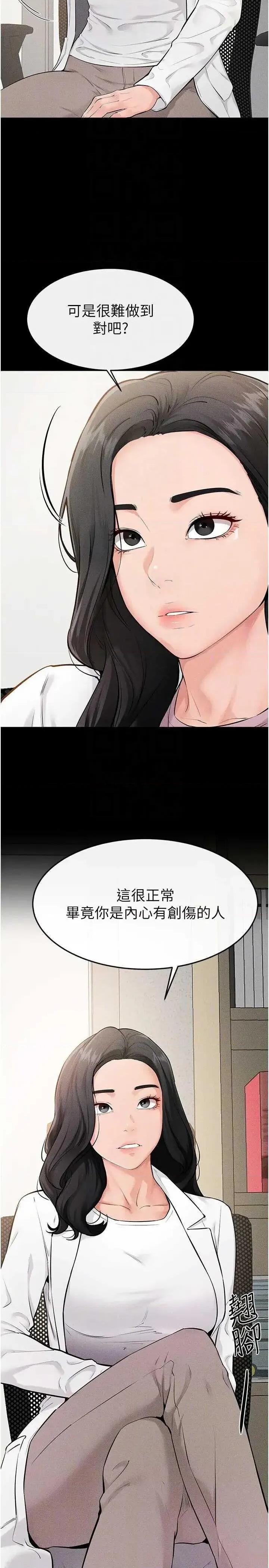 繼母與繼姐 繼母與繼姐 79 第10页