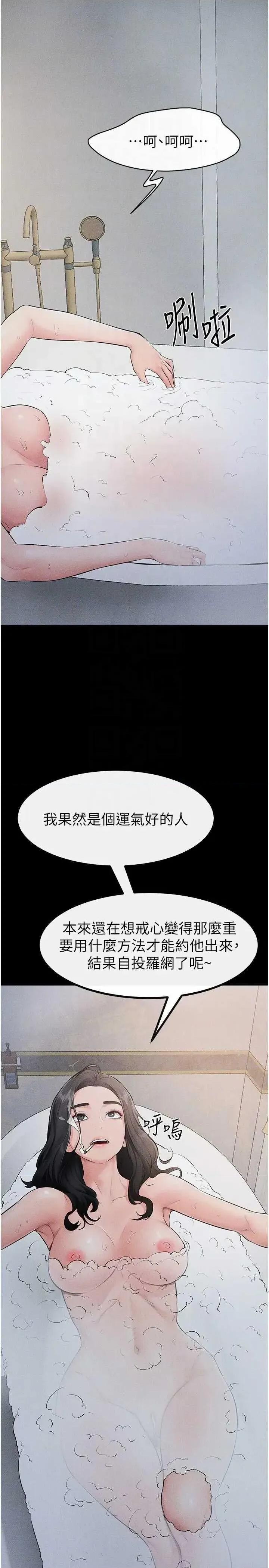 繼母與繼姐 繼母與繼姐 79 第14页