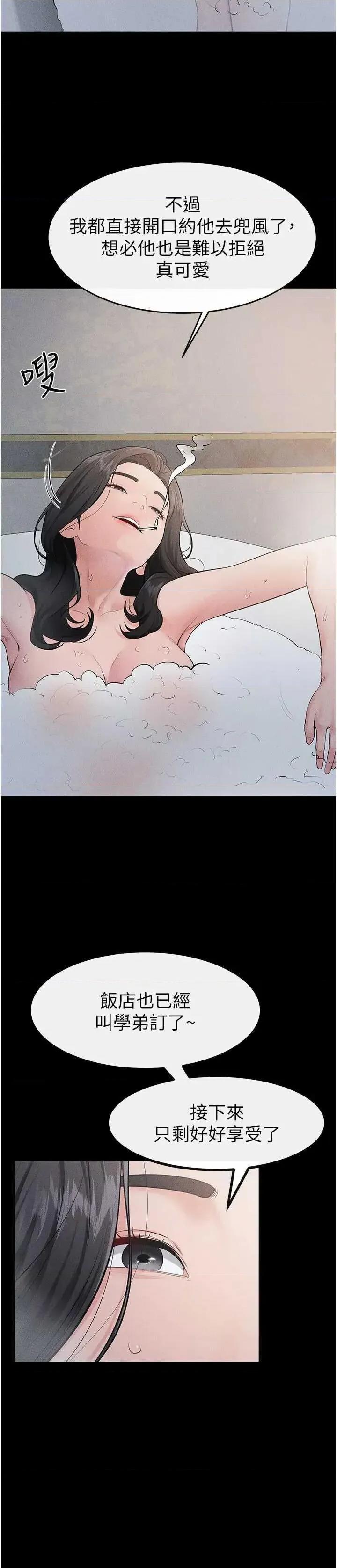繼母與繼姐 繼母與繼姐 79 第15页