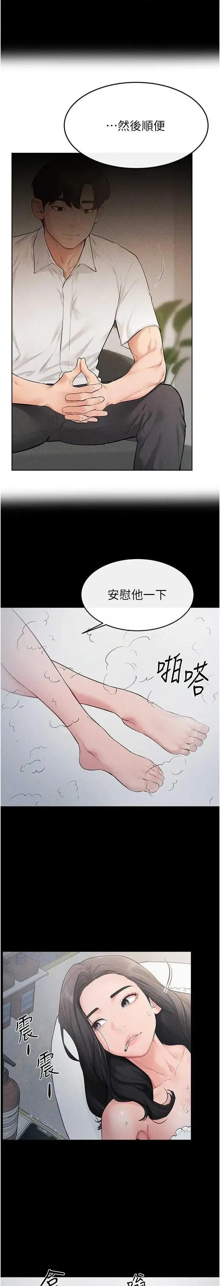 繼母與繼姐 繼母與繼姐 79 第16页