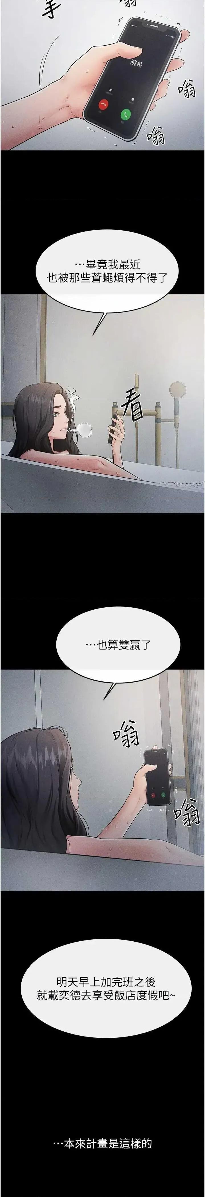 繼母與繼姐 繼母與繼姐 79 第17页