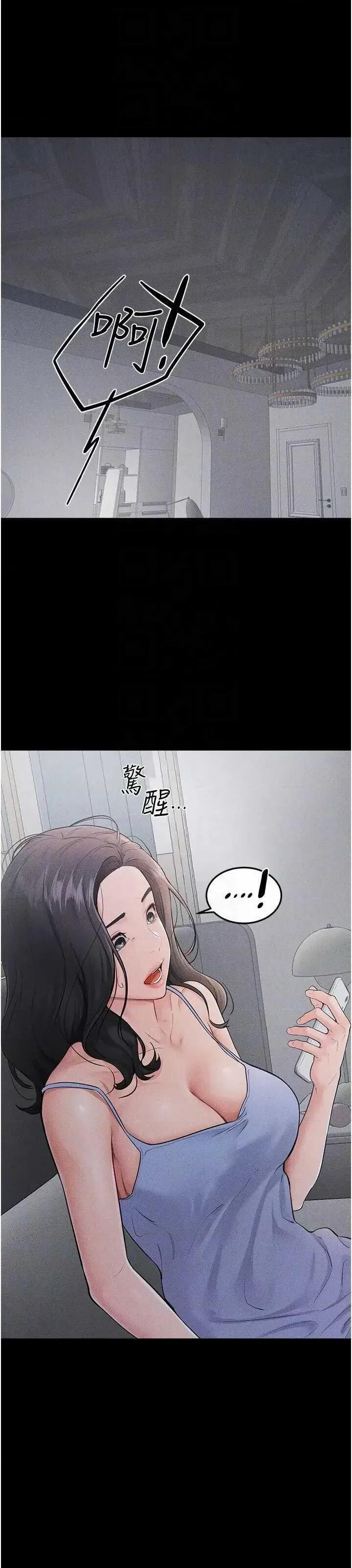 繼母與繼姐 繼母與繼姐 79 第18页