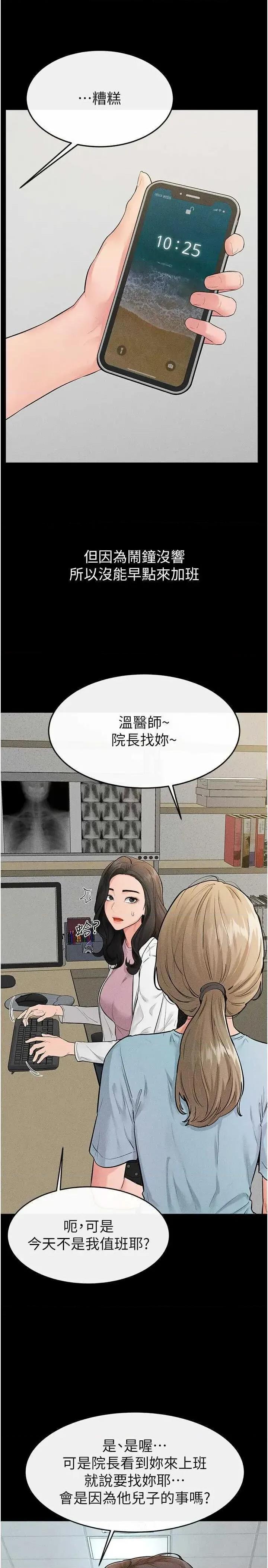 繼母與繼姐 繼母與繼姐 79 第19页