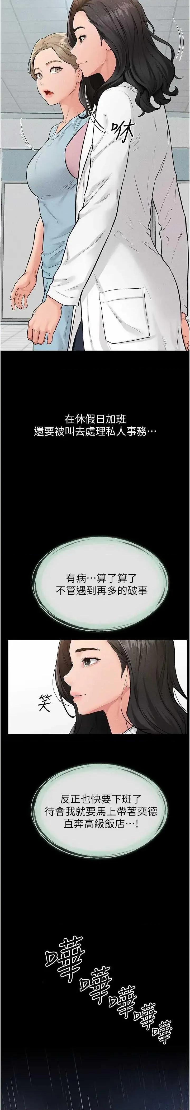 繼母與繼姐 繼母與繼姐 79 第20页