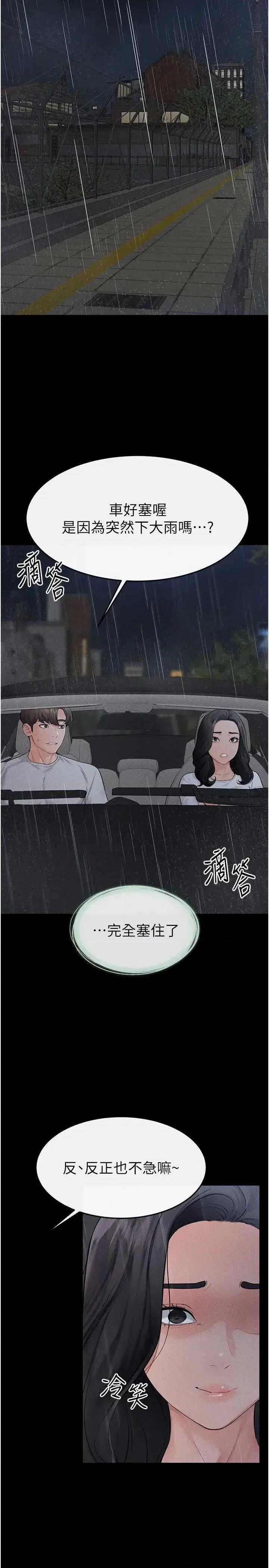 繼母與繼姐 繼母與繼姐 79 第21页