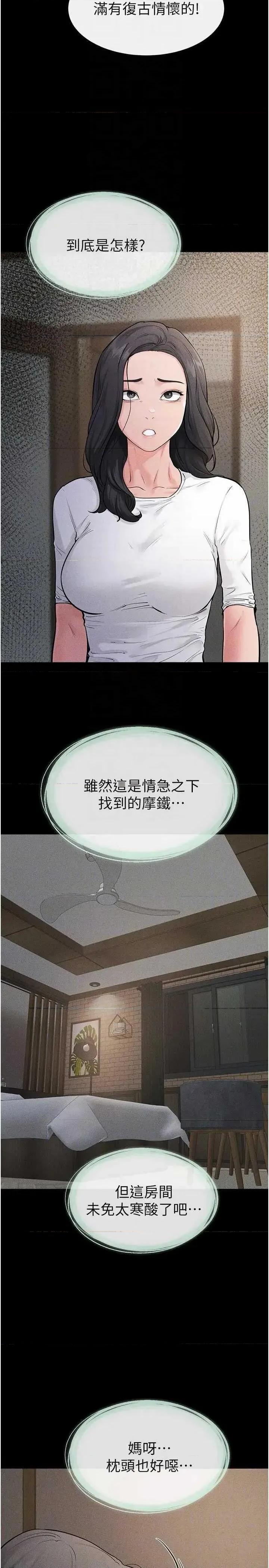 繼母與繼姐 繼母與繼姐 79 第24页
