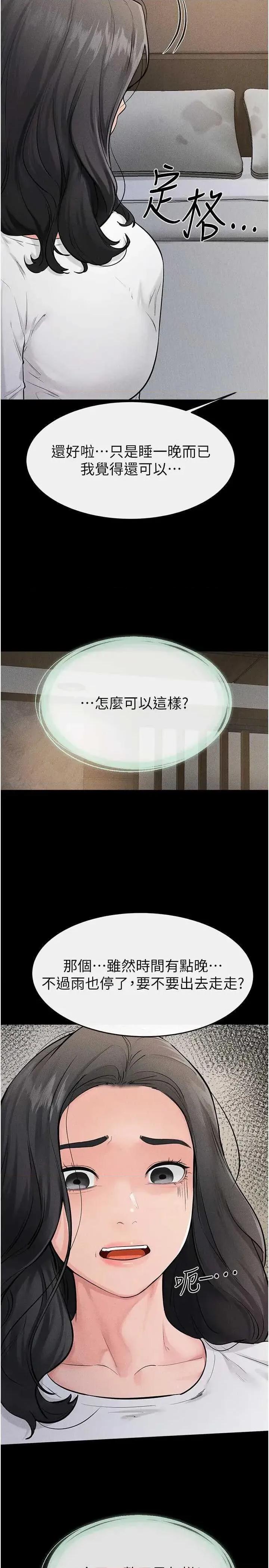 繼母與繼姐 繼母與繼姐 79 第25页