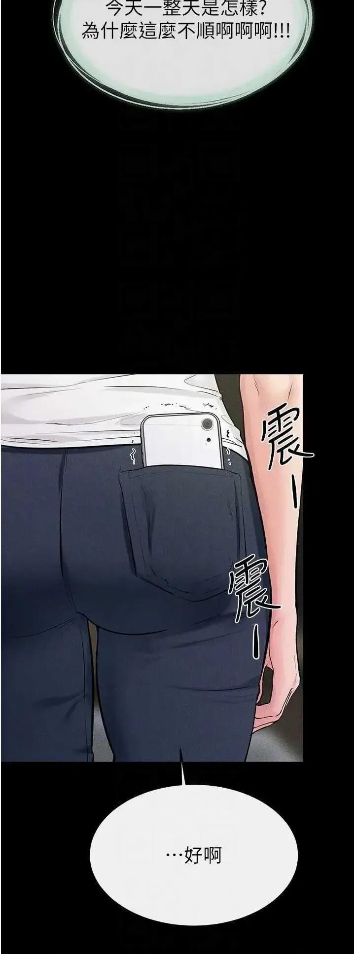 繼母與繼姐 繼母與繼姐 79 第26页