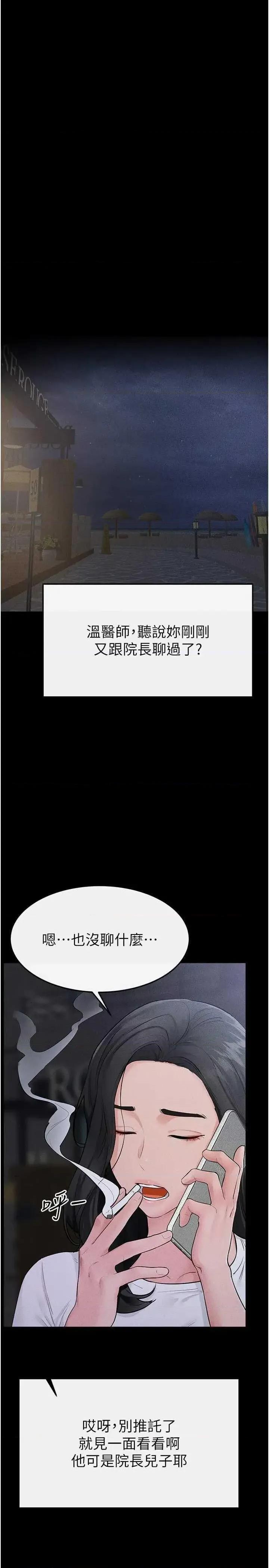 繼母與繼姐 繼母與繼姐 79 第27页