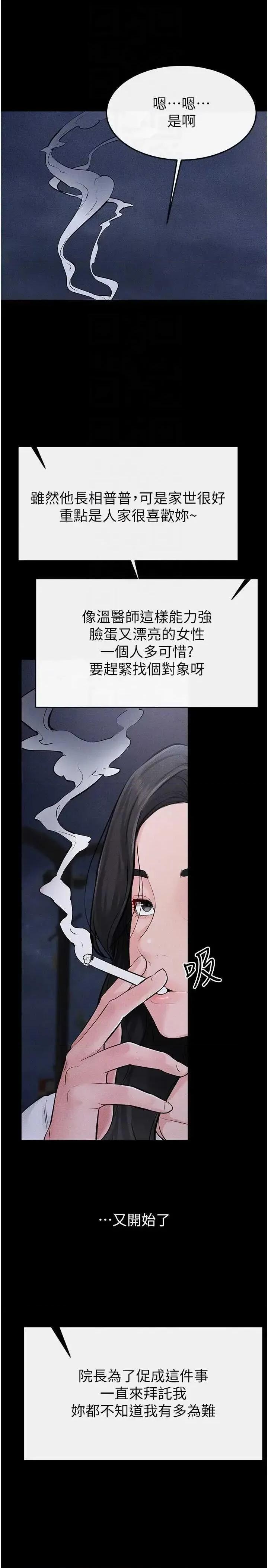 繼母與繼姐 繼母與繼姐 79 第28页
