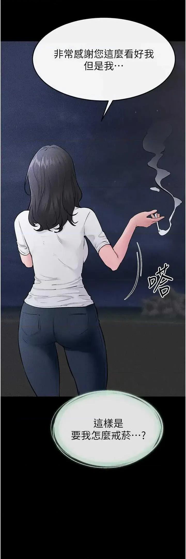 繼母與繼姐 繼母與繼姐 79 第29页