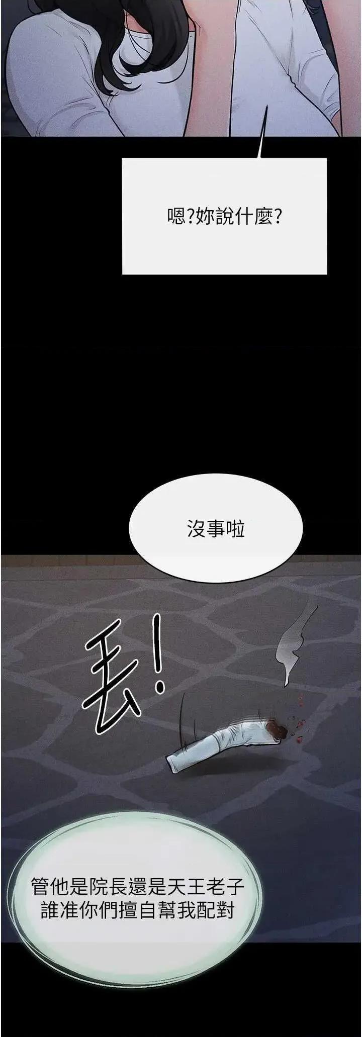 繼母與繼姐 繼母與繼姐 79 第31页