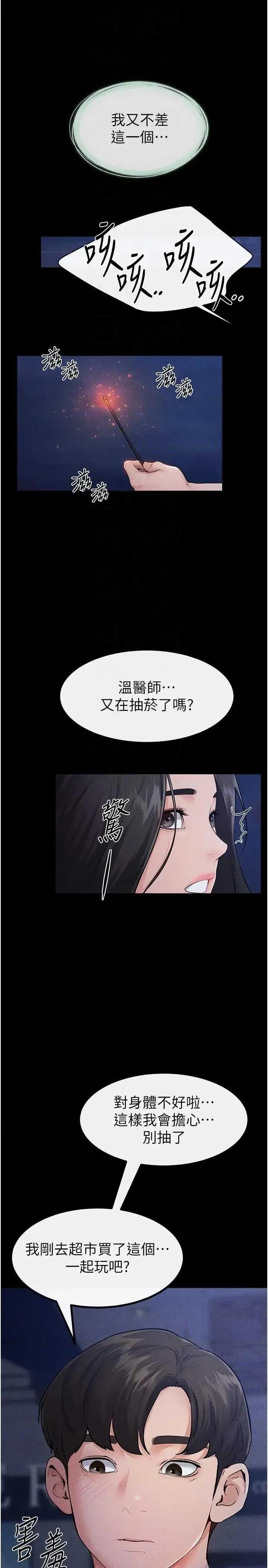 繼母與繼姐 繼母與繼姐 79 第32页