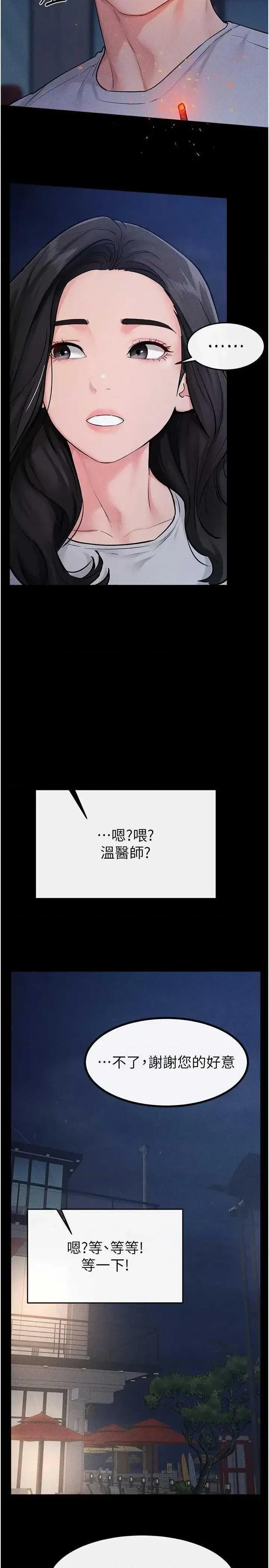 繼母與繼姐 繼母與繼姐 79 第33页