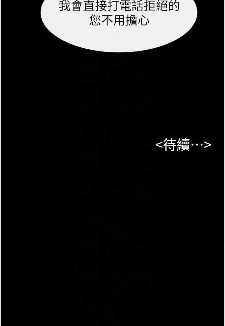 繼母與繼姐 繼母與繼姐 79 第34页
