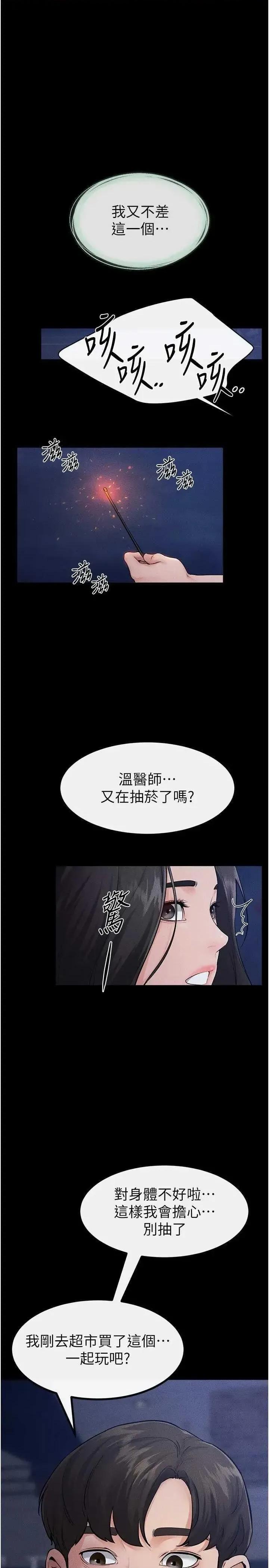 繼母與繼姐 繼母與繼姐 80 第1页