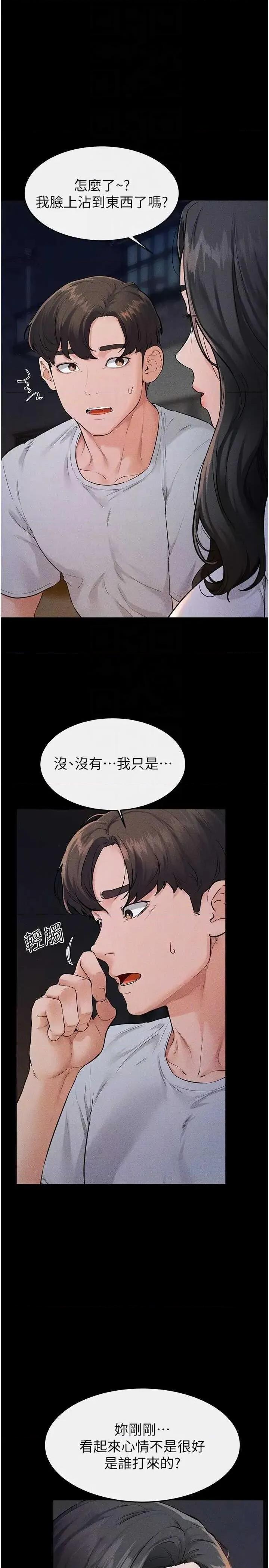 繼母與繼姐 繼母與繼姐 80 第6页